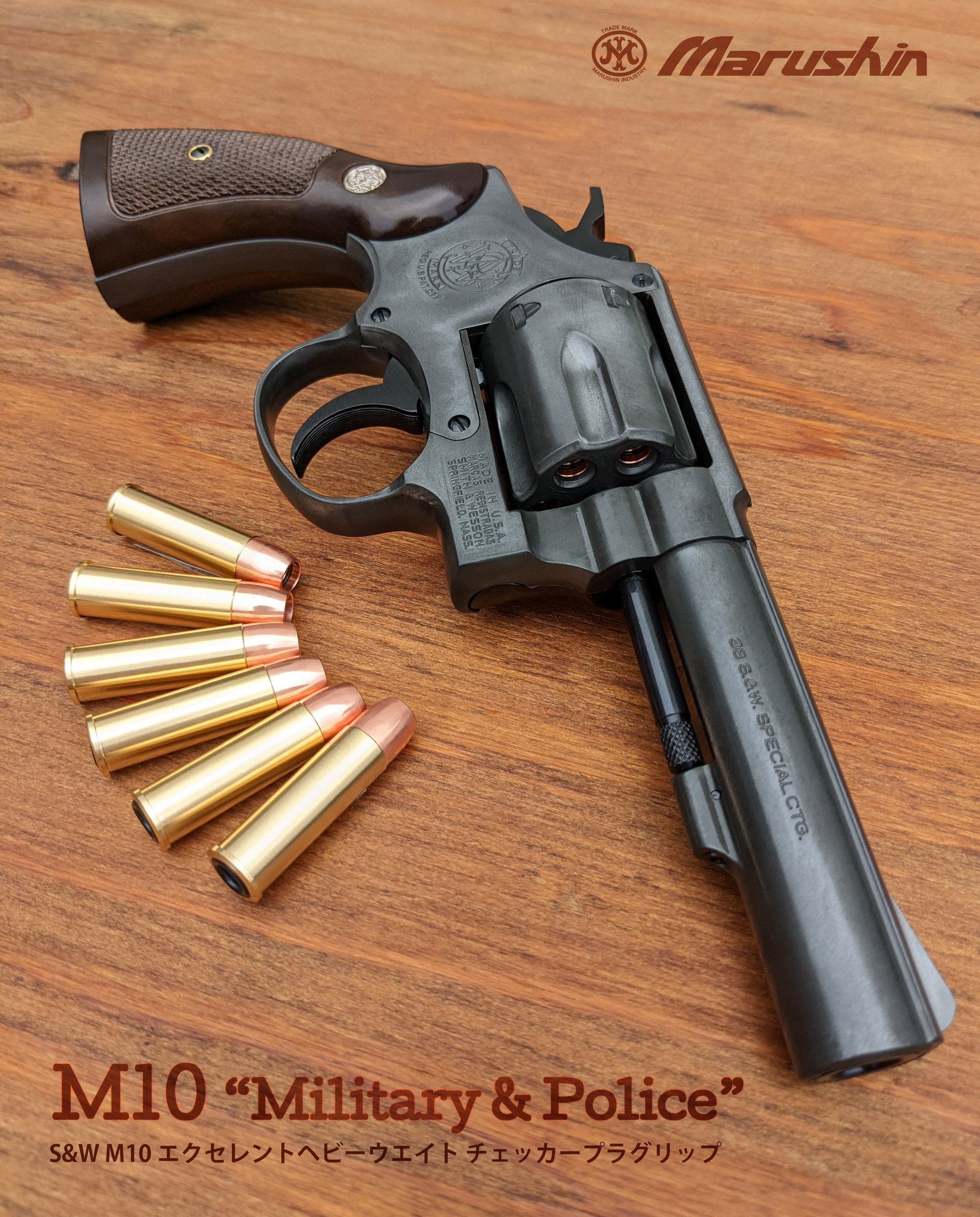 【ジャンク】ガスガン マルシン Ｍ10 エクセレントヘビーウエイト Amazon | マルシン M10 エクセレントヘビーウエイト チェッカー