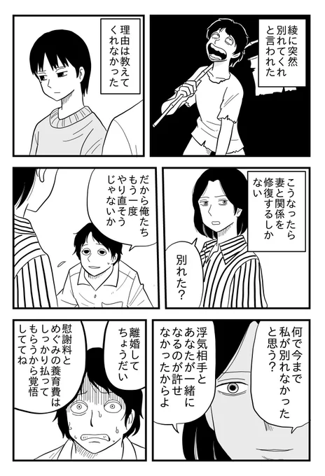 「自業自得」 