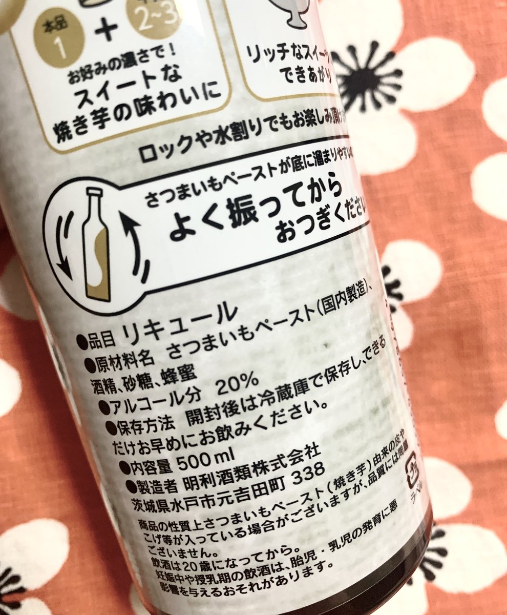 芋も甘い酒も好きなのでとても美味しい
これお菓子作りにも使えるのでは??
🍠🍠🍠🍠🍠🍸🍸🍸🍸🍸🍸 