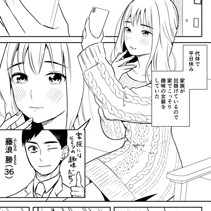 間に合わないので明日、趣味の漫画をあげます 
