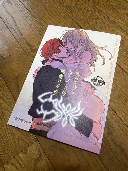 この河内和泉さんのFEシルベレ本が大変良かった事だけお伝えしておこうと思います 