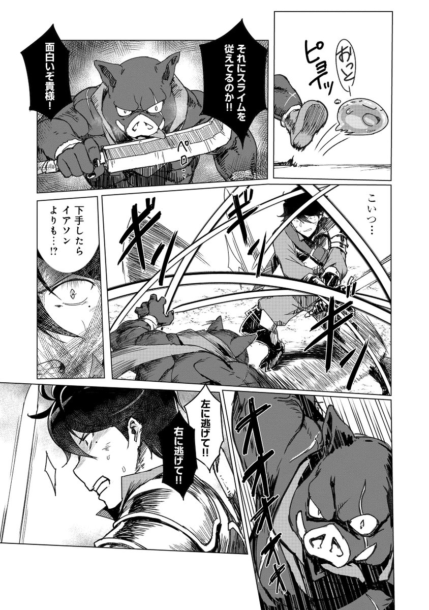 (9/9)

『追放された俺が外れギフト『翻訳』で最強パーティー無双!～魔物や魔族と話せる能力を駆使して成り上がる～』

続きはこちらから
https://t.co/YO3j5Arz5X 