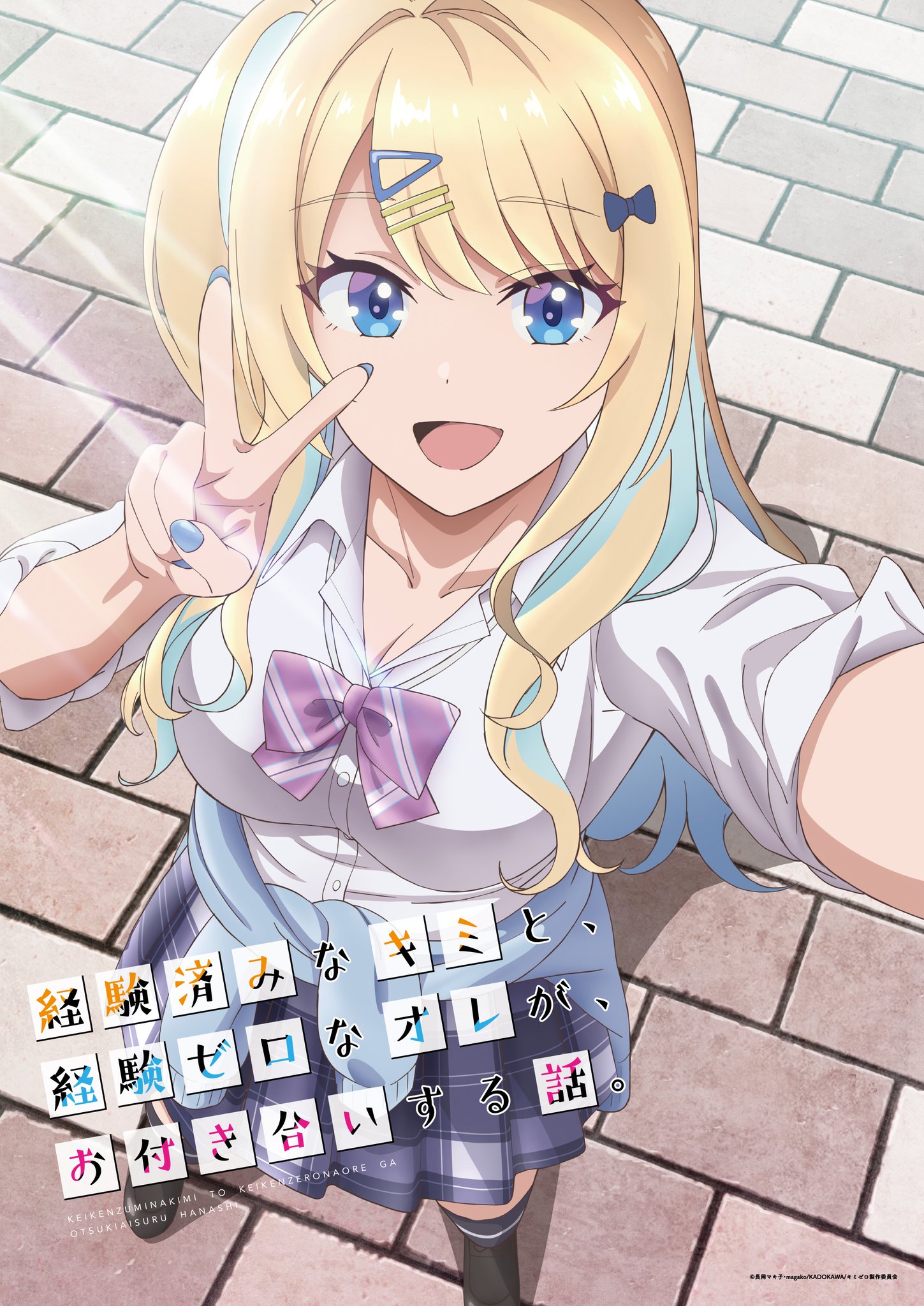 経験済みなキミと経験ゼロなオレがお付き合いする話。 白河月愛 プライズ×14点 Amazon.co.jp: 白河月愛 フィギュア 経験済みなキミと、経験ゼロ