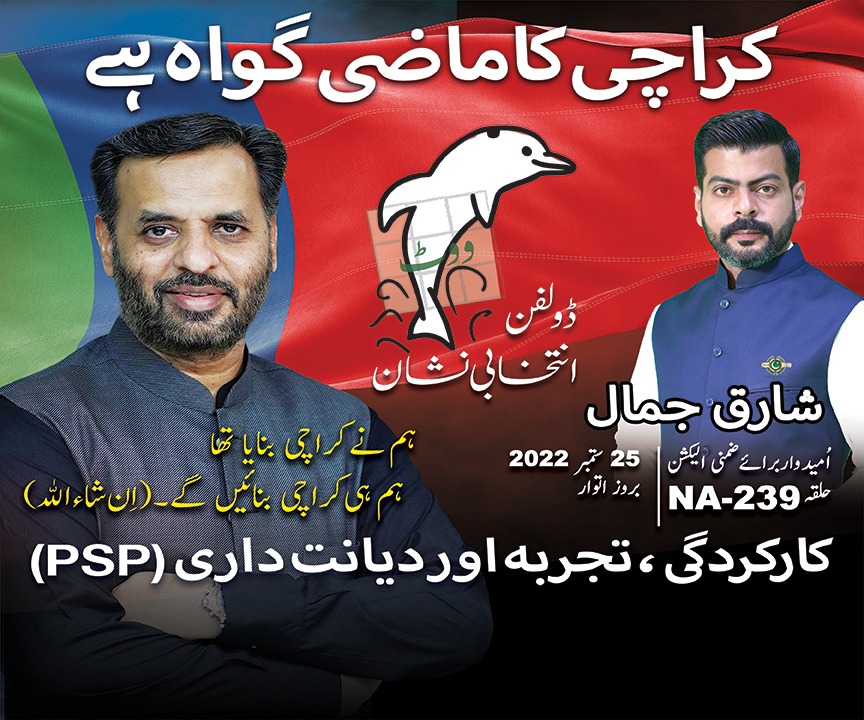 malir_town_Psp's tweet photo. انشاء اللہ کل بروز ہفتہ رات 8 بجے بمقام *الحبیب مسجد* چیئرمین پاک سر زمین پارٹی *سید مصطفیٰ کمال*  *مرکزی الیکشن آفس حلقہ NA-239*  کا افتتاح کرینگے
#PSP
@PSPPakistan 
@KamalPSP 
#Votefordolphin https://t.co/BNpoV44A7l