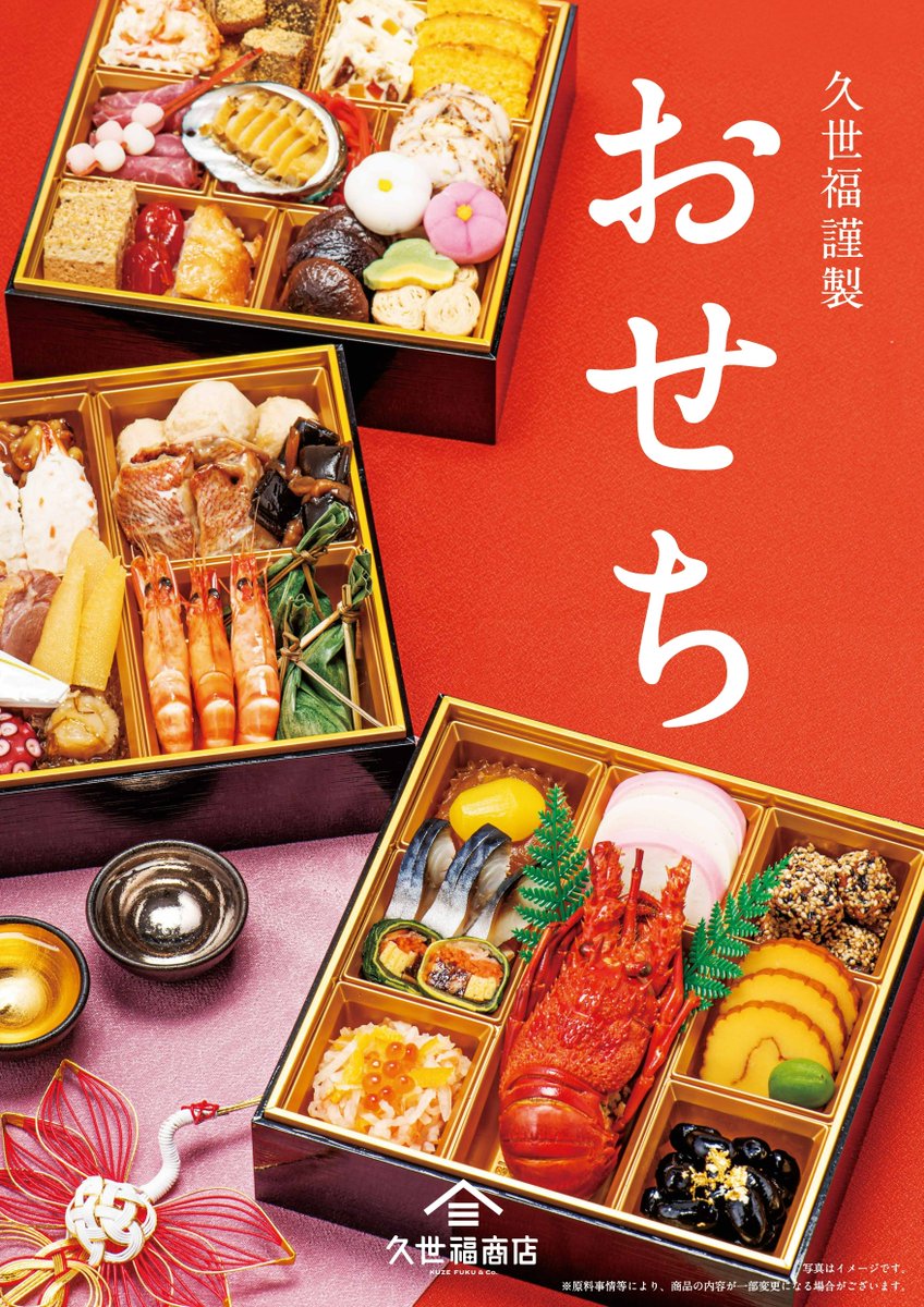 久世福商店【公式】 على X: 久世福商店【公式】 على X: