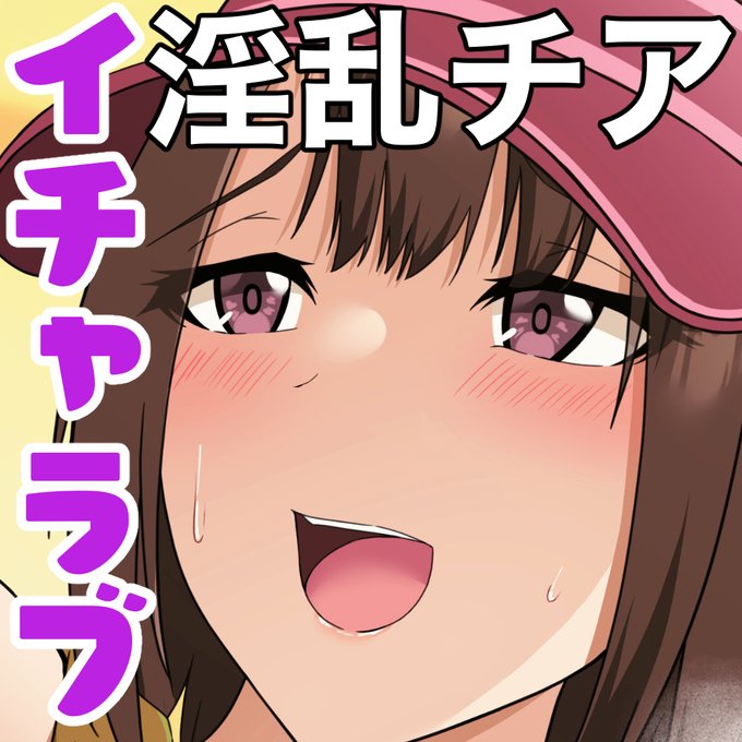 新作CG集予告中です!気になった方は事前お気に入りしてもらえると助かります😆
予告ページ:https://t.co/4Sc8mYqYxV 