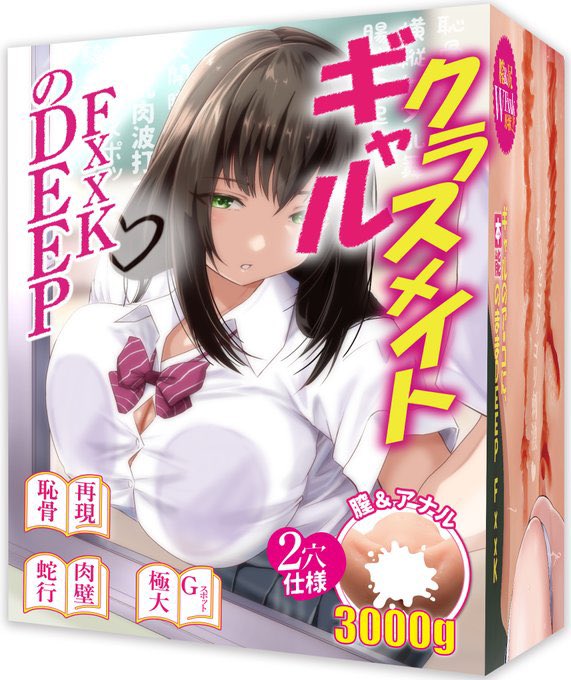 自分のイラストを使用していただいたえっちな商品が出ます❤️

15%プロモーションコード:moriton1024
9月13日24時まで有効

販売ページ:https://t.co/fFBOdvynK3 