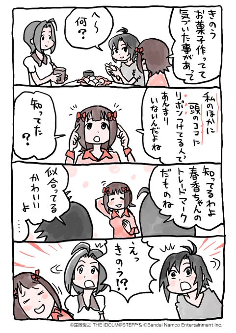 【765プロの台所】大好評につき #765プロの台所 1話のおまけ漫画を公開📣✨春香の作ったクッキーを食べながら3人で話