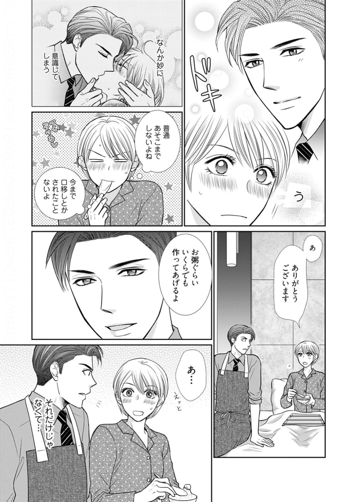 その結婚 正気ですか 12話配信開始 シーモア Akiraoffice2 Twitter