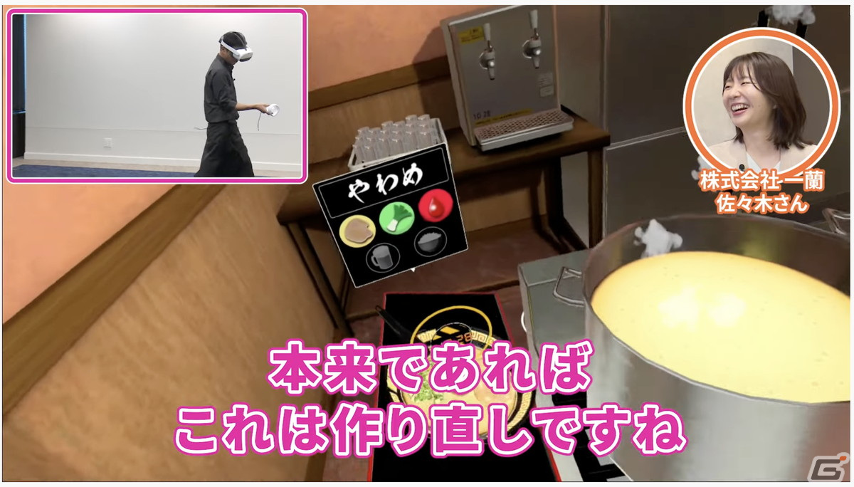 Gamer ゲーム情報 ゲームさんぽ にて一蘭スタッフがvrゲーム カウンターファイト 一蘭 でラーメンを作る動画が公開 ラーメンづくりのこだわりや味集中カウンター誕生の経緯も解説 T Co Fkw40usde4 T Co Kuuxsfuvmg Twitter
