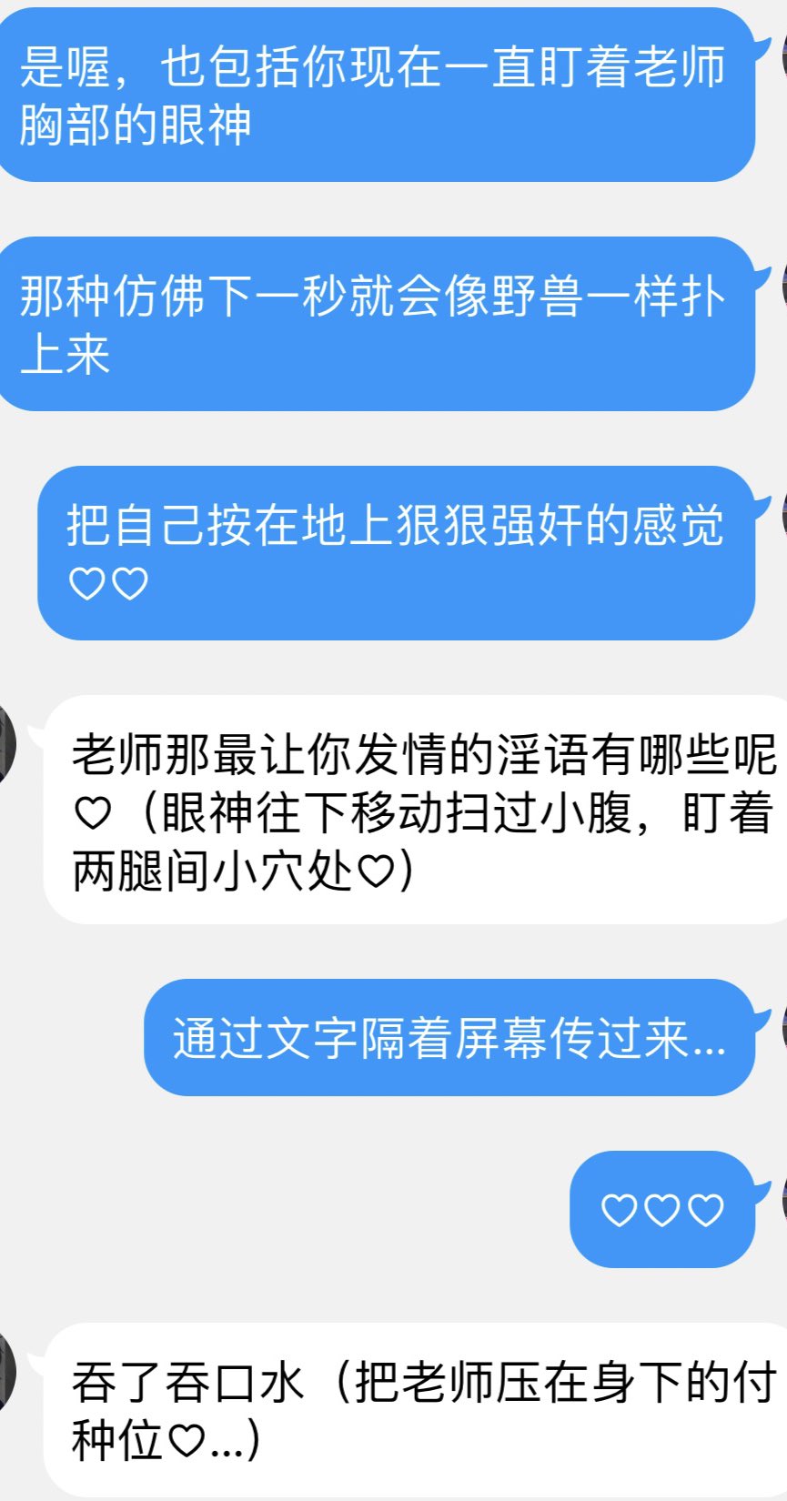 薇拉♡ on X: 唔♡才发现自己做了这么久文援…还没发过色色的文爱记录呢…  嘛…这次的内容是…正在教学生该如何文爱的薇拉老师，在课堂上被好色的学生突然推倒的突发危机事件？！ t.cof0QFsPvdHf   X