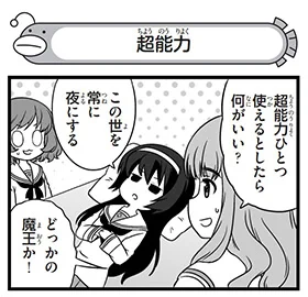 【配布コンテンツページ】

弐尉マルコさんによる「もっとらぶらぶ作戦です!」WEB出張版 第461回更新!

超能力が使えるなら何がいいですか?
https://t.co/Q2XKE91J5n

#garupan 
