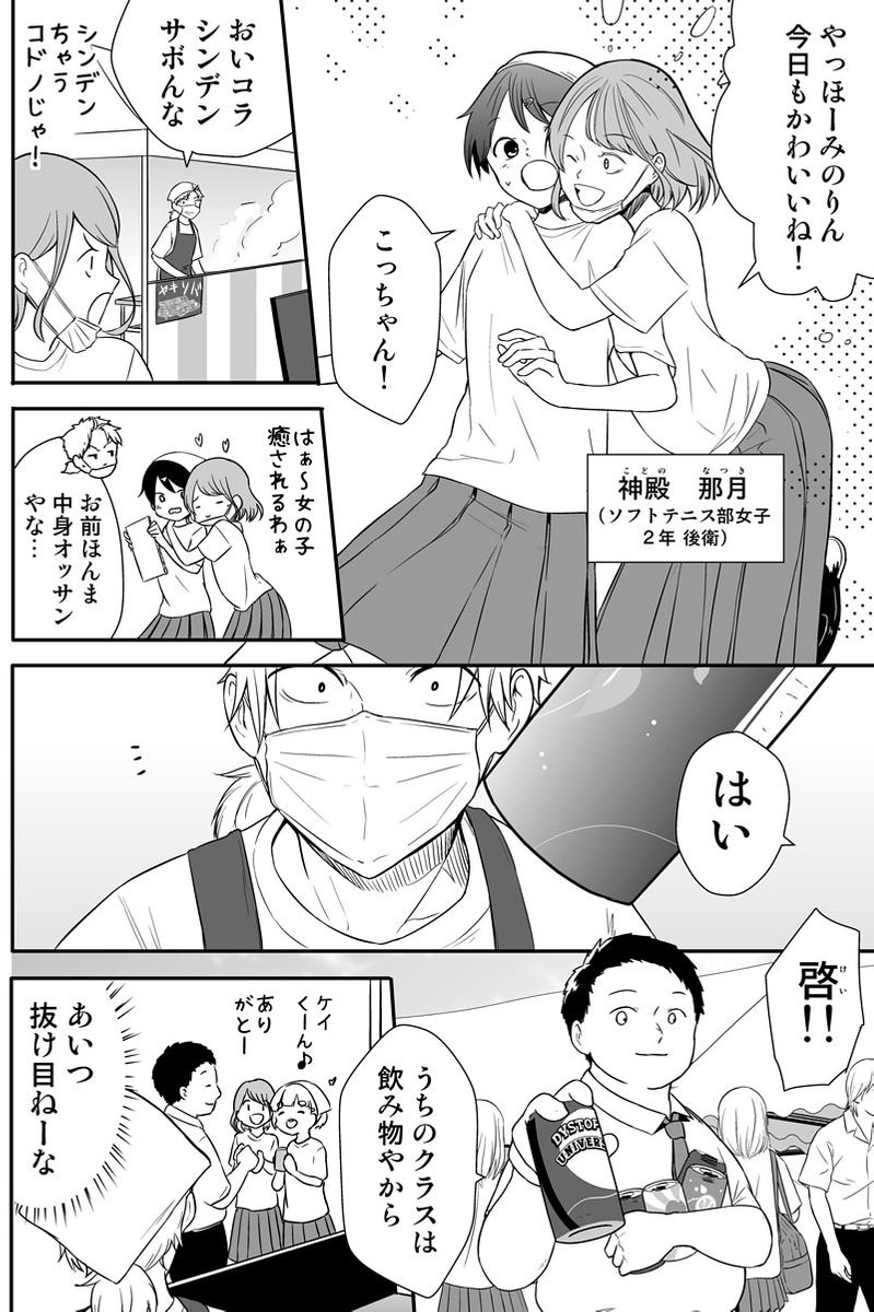 元インハイ王者がソフトテニス部の顧問をしてる話
(※顧問など!84話)
#顧問など!
#100話公開前企画
#マンガが読めるハッシュタグ (1/5)