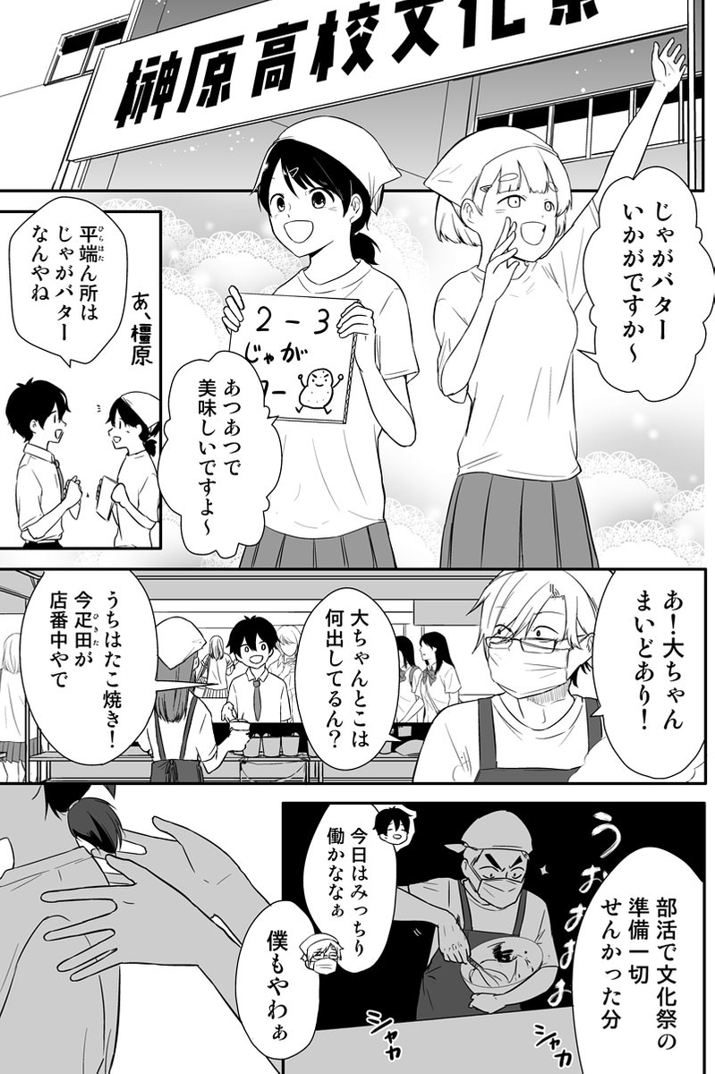 元インハイ王者がソフトテニス部の顧問をしてる話
(※顧問など!84話)
#顧問など!
#100話公開前企画
#マンガが読めるハッシュタグ (1/5)