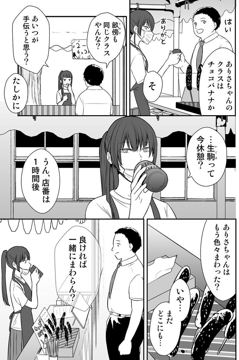 元インハイ王者がソフトテニス部の顧問をしてる話
(※顧問など!84話)
#顧問など!
#100話公開前企画
#マンガが読めるハッシュタグ (1/5)