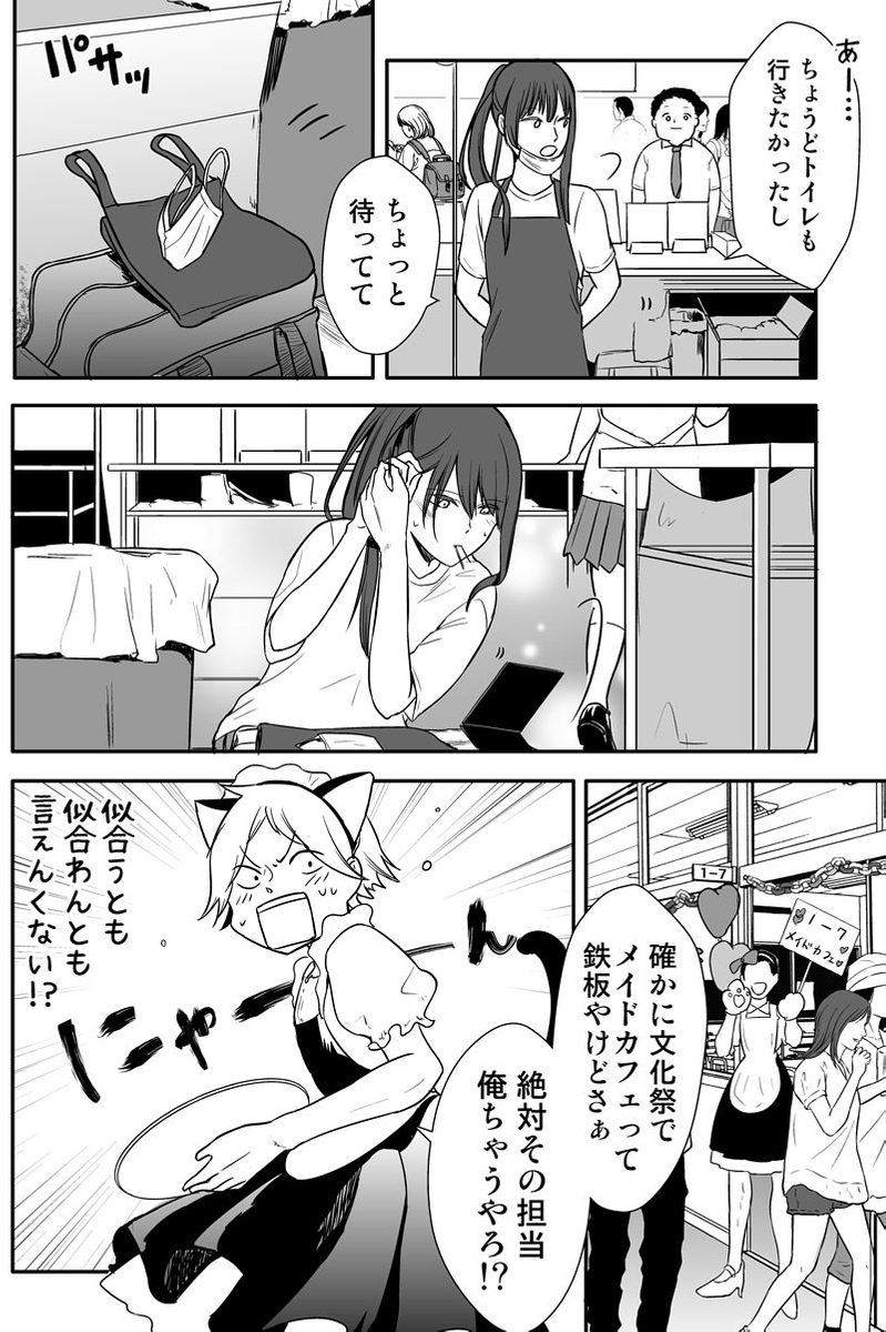 元インハイ王者がソフトテニス部の顧問をしてる話
(※顧問など!84話)
#顧問など!
#100話公開前企画
#マンガが読めるハッシュタグ (1/5)