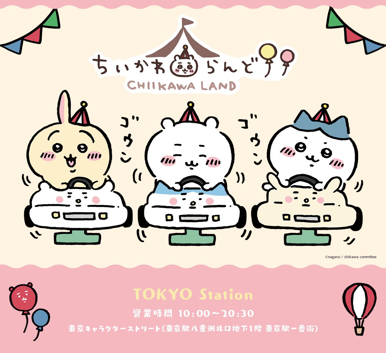 本物の ちいかわさま専用~3月25日まで~ ダウンベスト