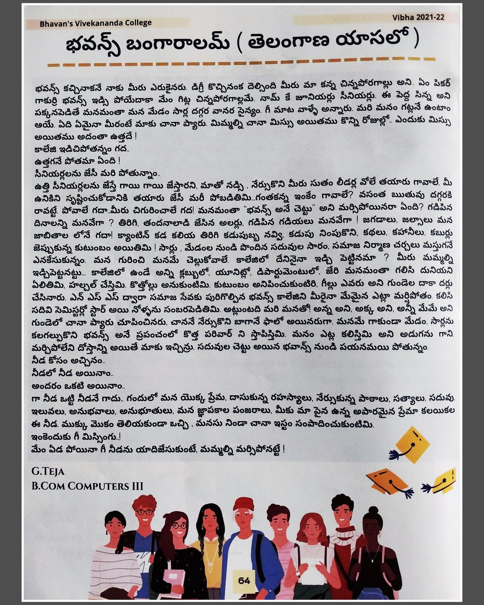 GTeja777's tweet photo. I'm delighted to share my article from VIBHA, College Annual Magazine (2021-22) on the occasion of #telanganalanguageday. ✨
It's my first and experimental article in Telangana accent.
Happy to read and recollect it on this day!! 💙
 Happy Telangana Language Day 2022 https://t.co/bJkOAAHcSh