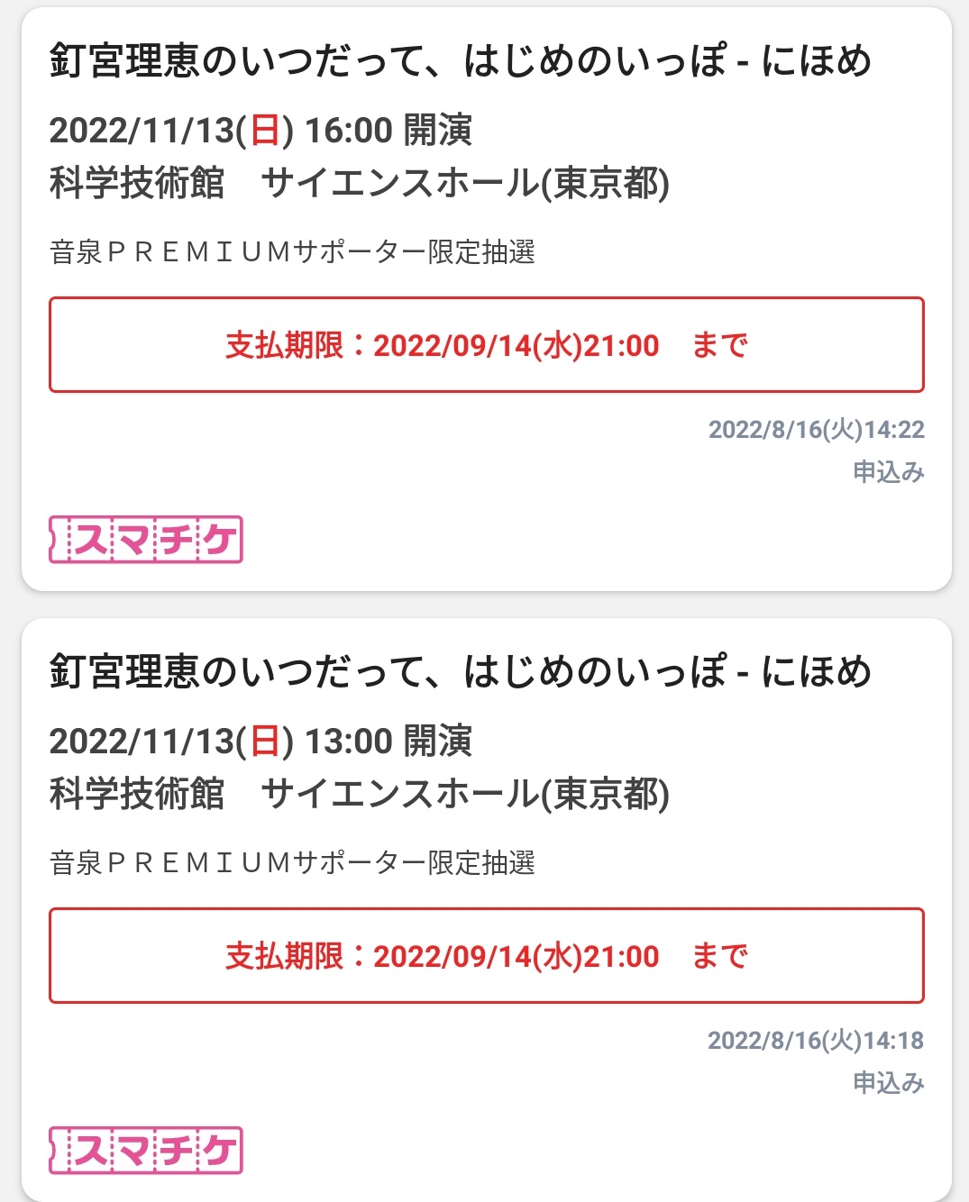 くぎっぽ Twitter Search Twitter