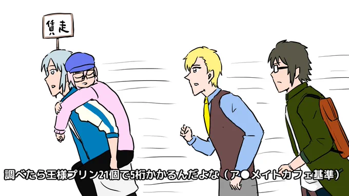 #04【1分感想メモ】アニメ「アイドリッシュセブン」  ネタバレ注意 
