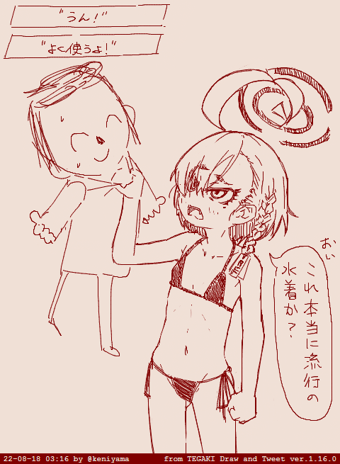 アロナに黒ビキニなどという歪んだ願望をツイートしたことがないのが自慢です #ブルアカ 