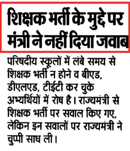 info4u_official's tweet photo. इनके हाथ मे कुछ नहीं।
#शिक्षक_भर्ती https://t.co/5iRuP9sWL4