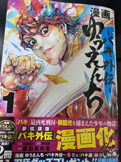 59 以上節約 バキ道14とゆうえんちバキ外伝1 Www Hallo Tv 59 以上節約 バキ道14とゆうえんちバキ外伝1 Www Hallo Tv