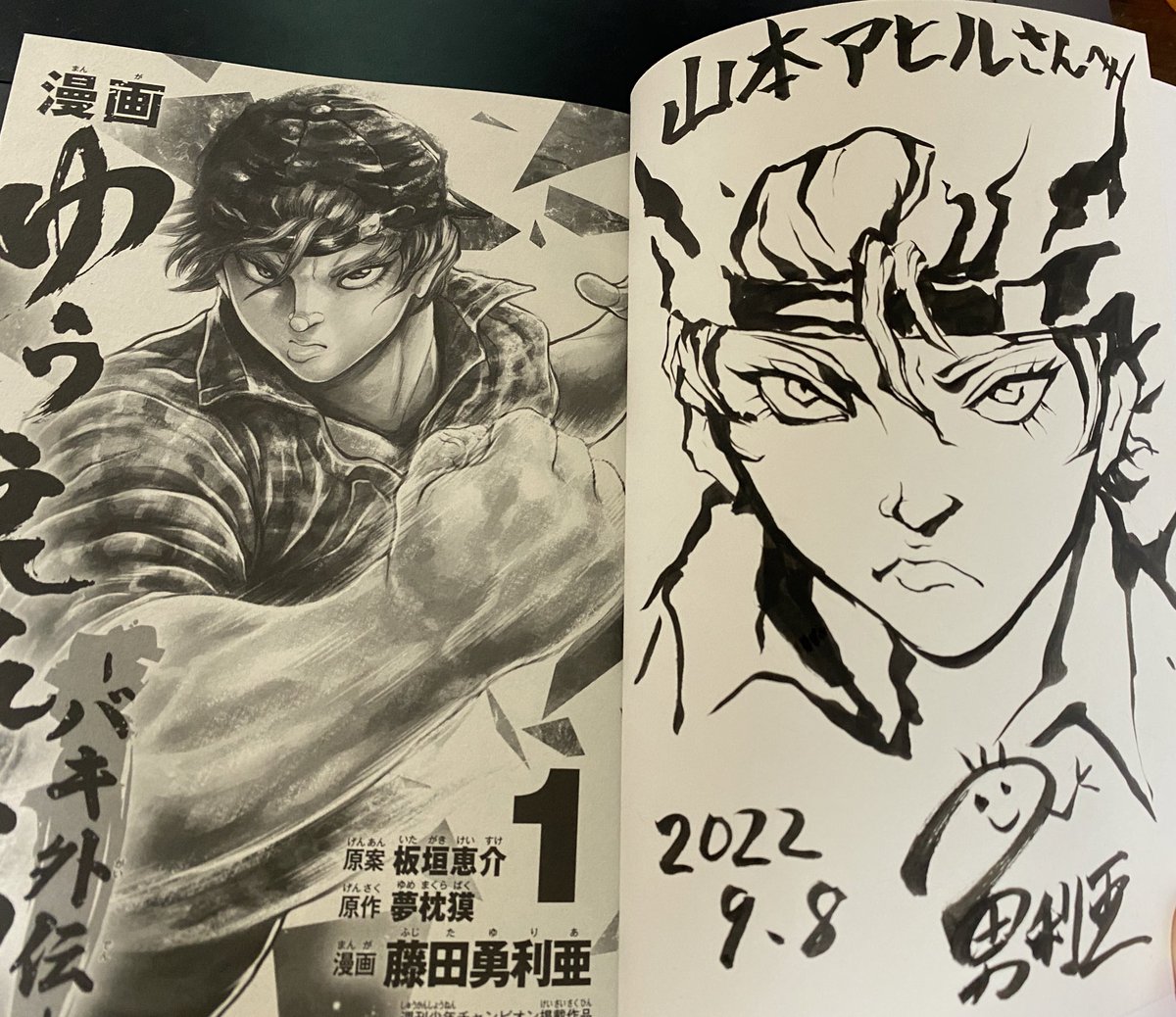 やった〜やったー‼️✊

ゆうえんち-バキ外伝-
第1巻発売中! 
