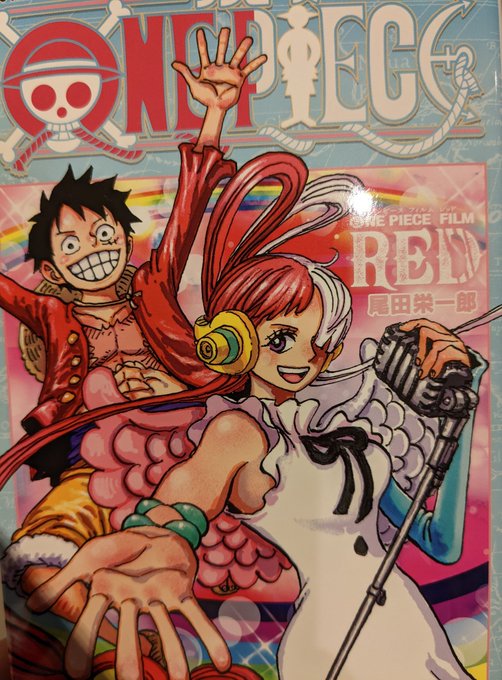 ワンピース FILM RED見てきたーー!!個人的ワンピ映画最高傑作 