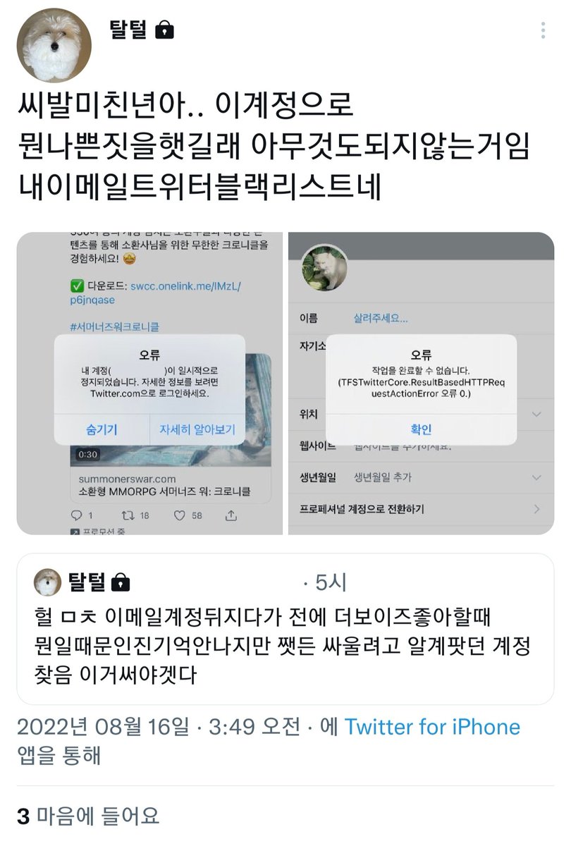 tmiarchive's tweet photo. 알계의 업보 https://t.co/g8NdLTACG0