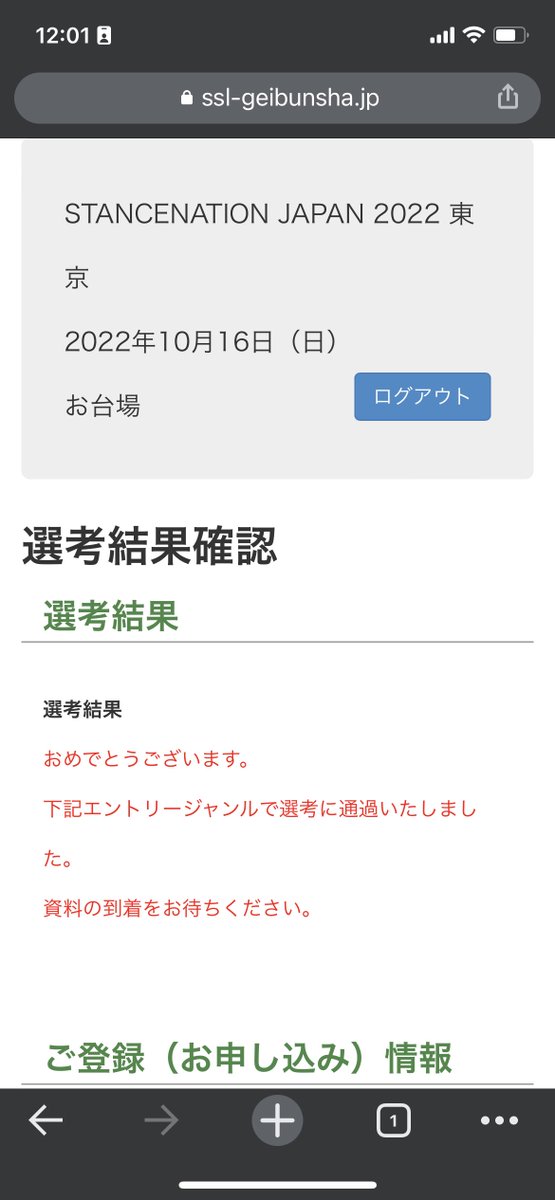 FXDL7241's tweet photo. 3年連続ありがとうございます！
スタネ愛知が最後言ってましたがお台場で開催は行きたくてエントリーしたら通りました🥺
#stancenationで会いましょう
#スタンスネーションで会いましょう https://t.co/5WLbgYt8lm