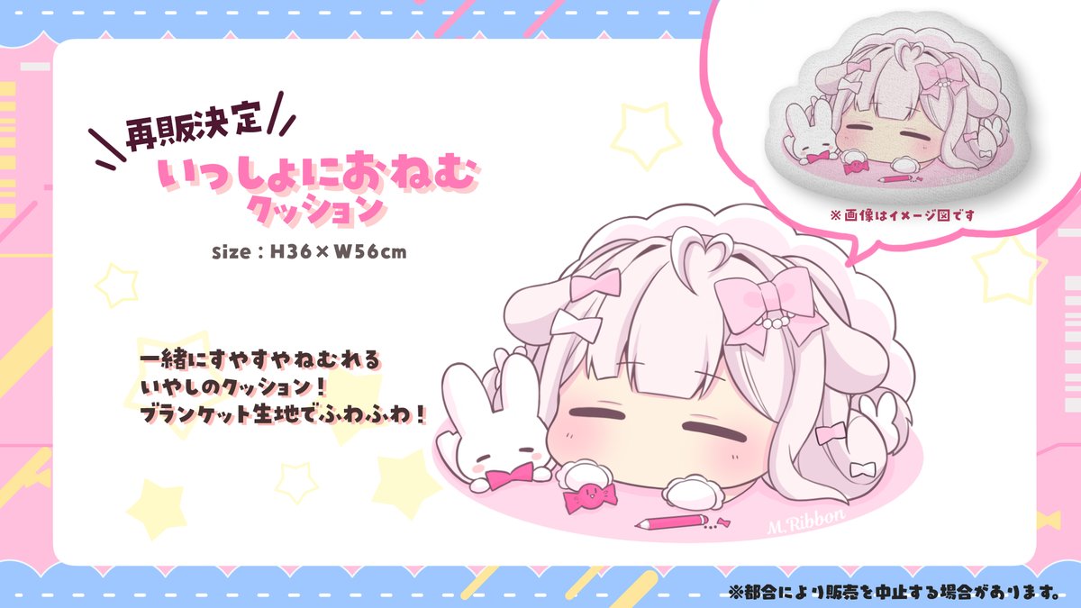 ✨👏9000人記念グッズがでました.ᐟ👏✨

描き下ろしアクキー💝が新たに追加されて
おねむ💤クッションが再販されました.ᐟ

今まで描いたちっちゃキャラの非公式アクキーも
BOOTHに追加されてます🌈
ぜひチェックしてね- ̗̀ ( ˶'ᵕ'˶) ̖́-
https://t.co/WTncgkwD6v 