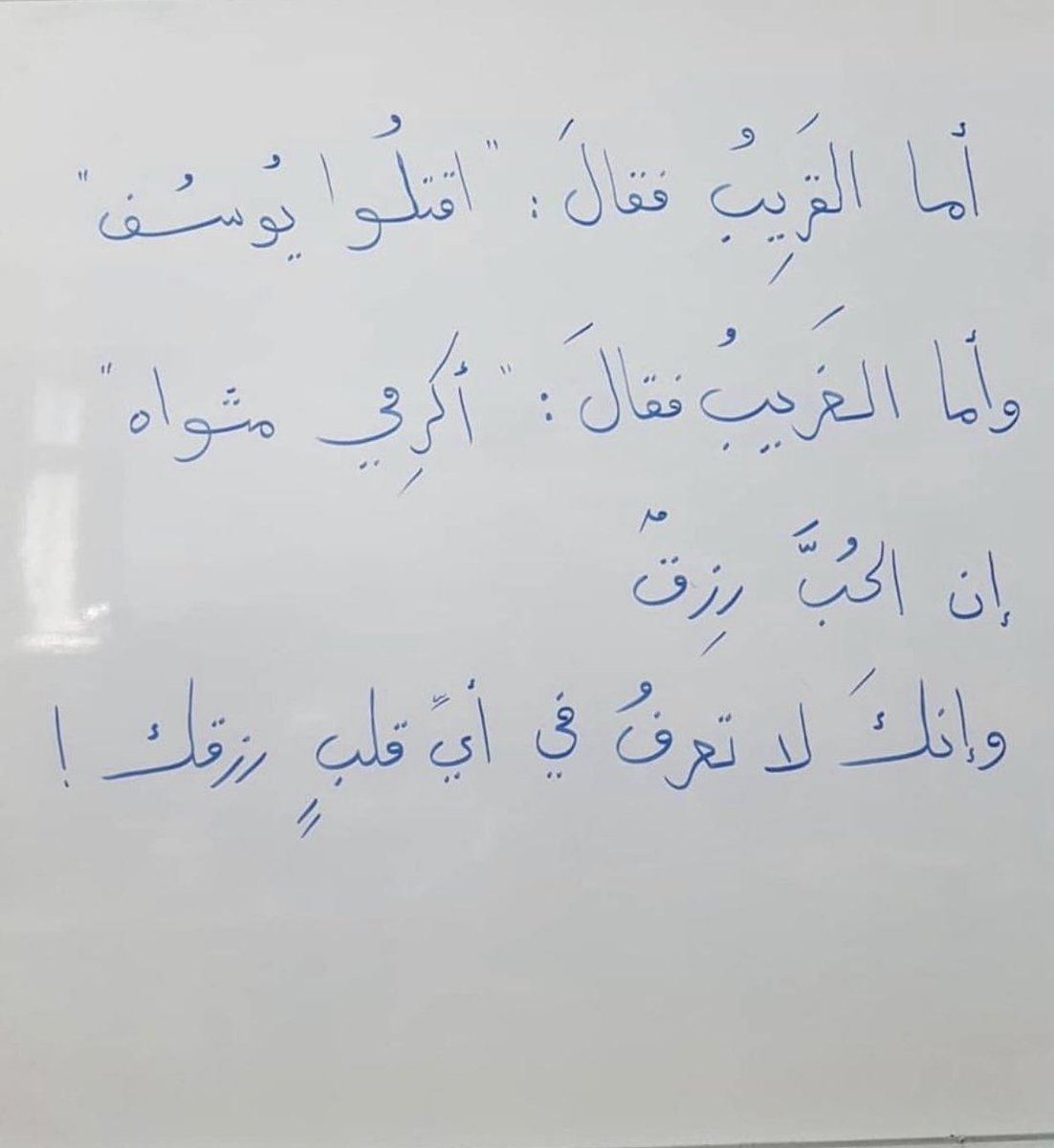 adhamsharkawi's tweet photo. مقولة ال��وم https://t.co/Bn9TiqIJ98