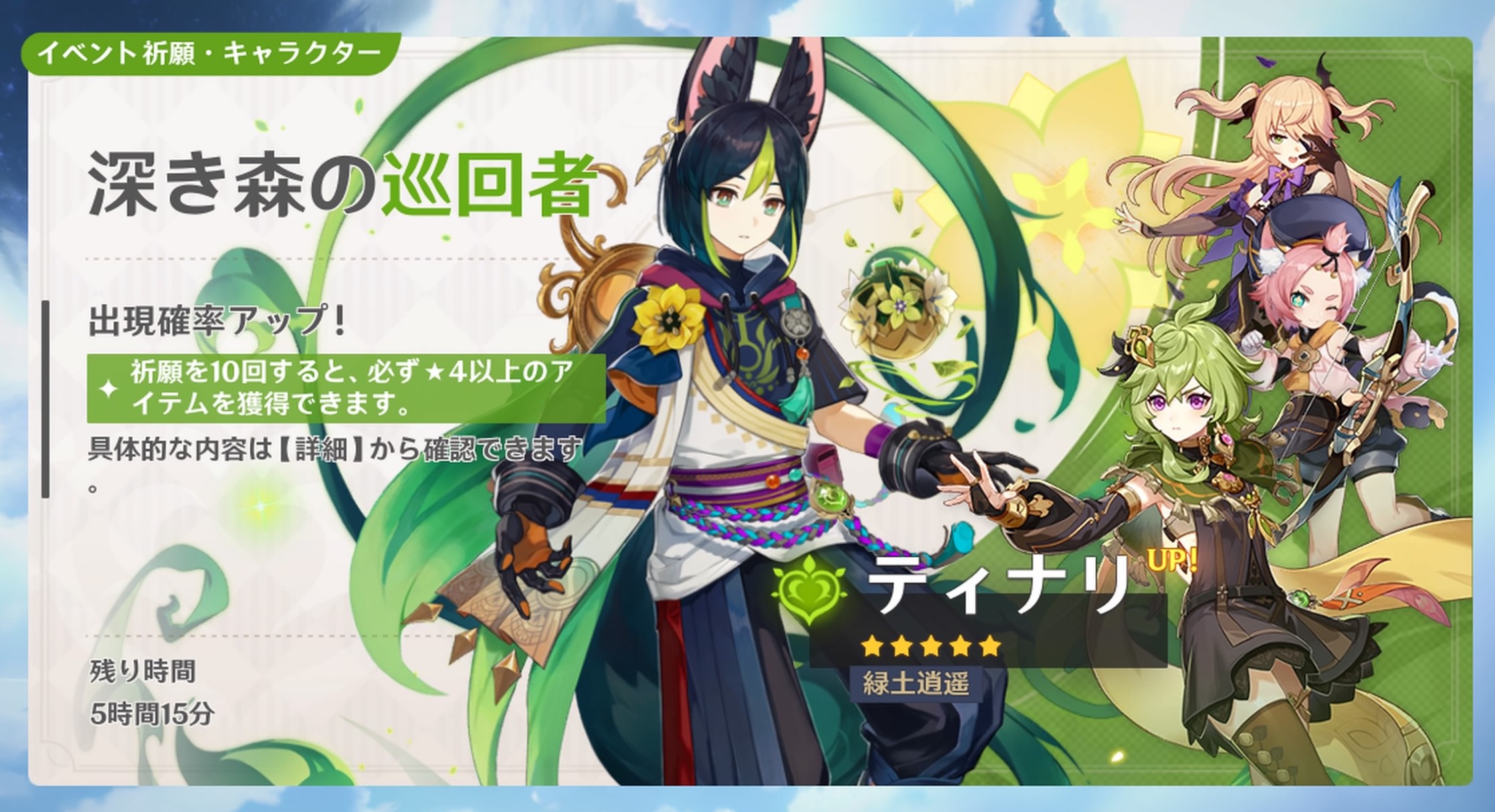 原神 ティナリ 命定の日 81点（原神公式店】命定の日 グッズ
