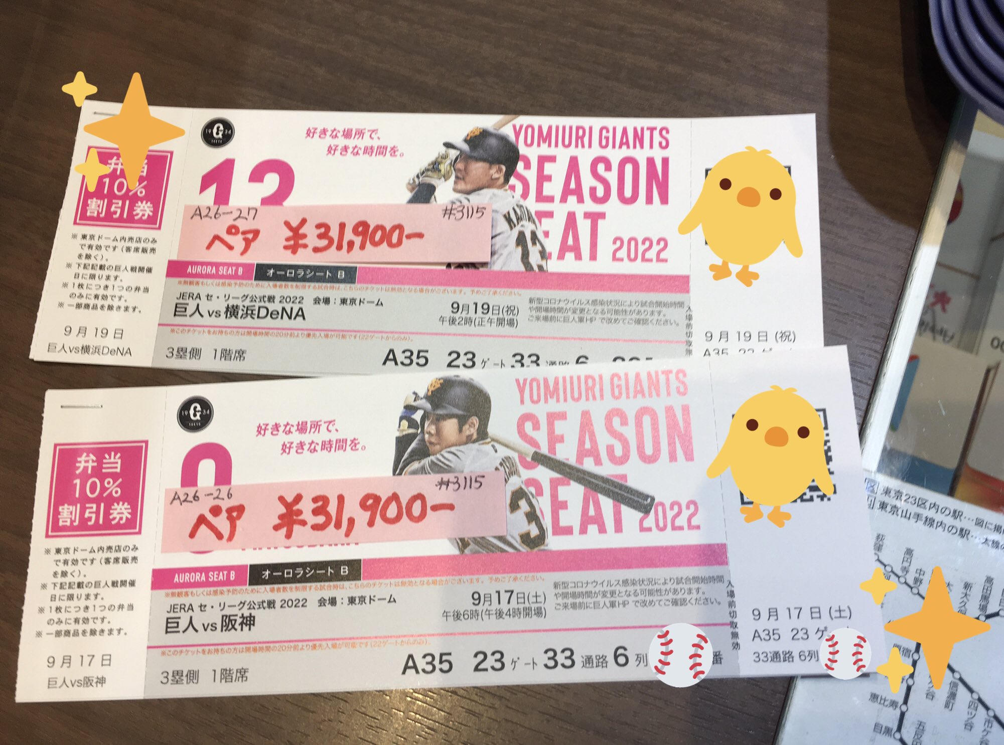 極細繊維クロス バックネット裏ペア！ ９月19日 巨人対横浜 - 通販 ...