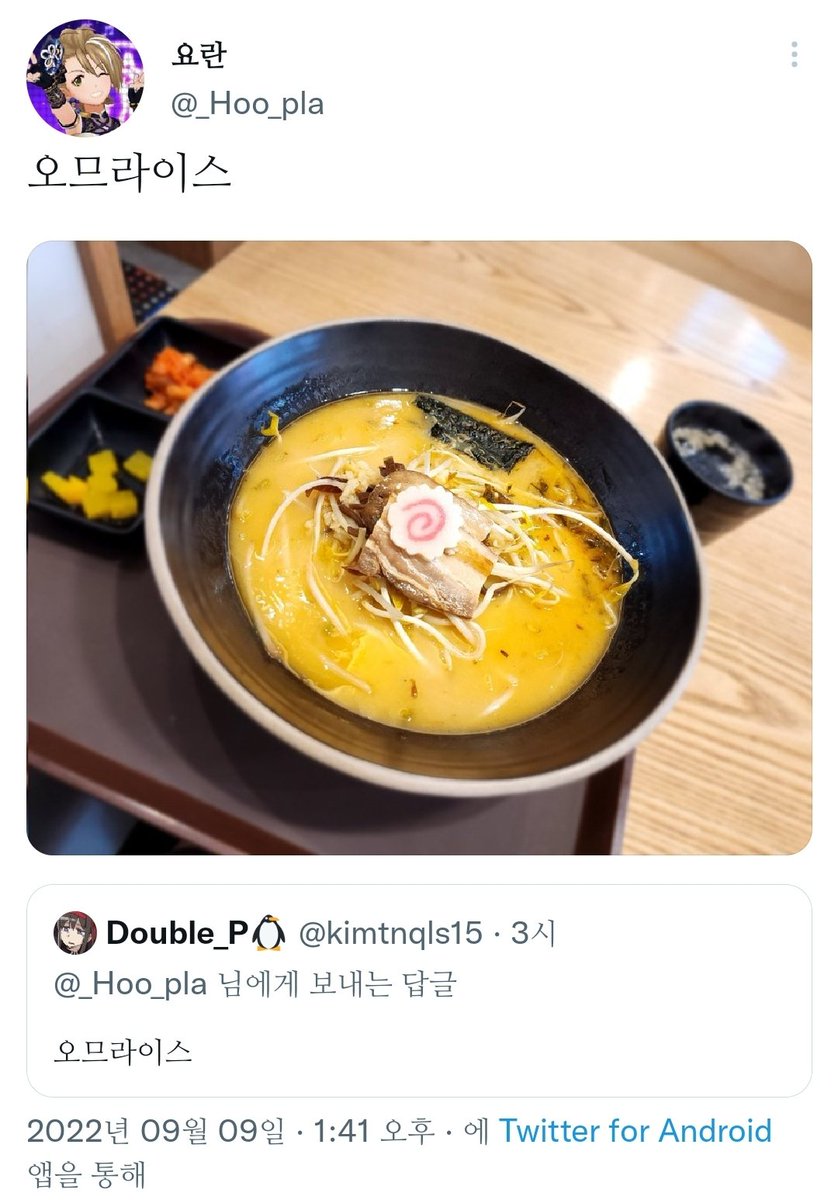 Insane_int's tweet photo. 관용, 융통성, 그리고 오므라이스라는 개념의 확장 https://t.co/cc53YmmwTA