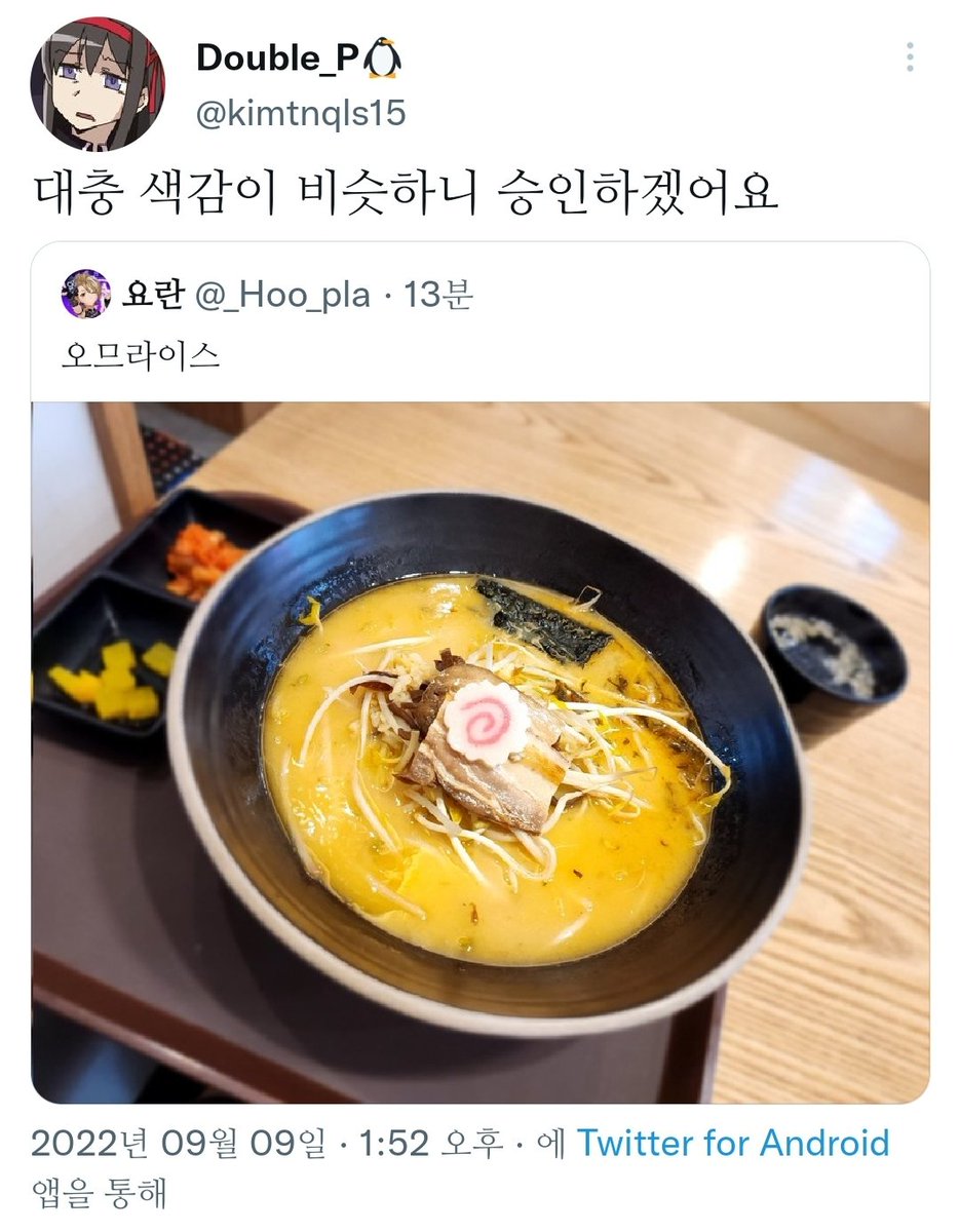Insane_int's tweet photo. 관용, 융통성, 그리고 오므라이스라는 개념의 확장 https://t.co/cc53YmmwTA