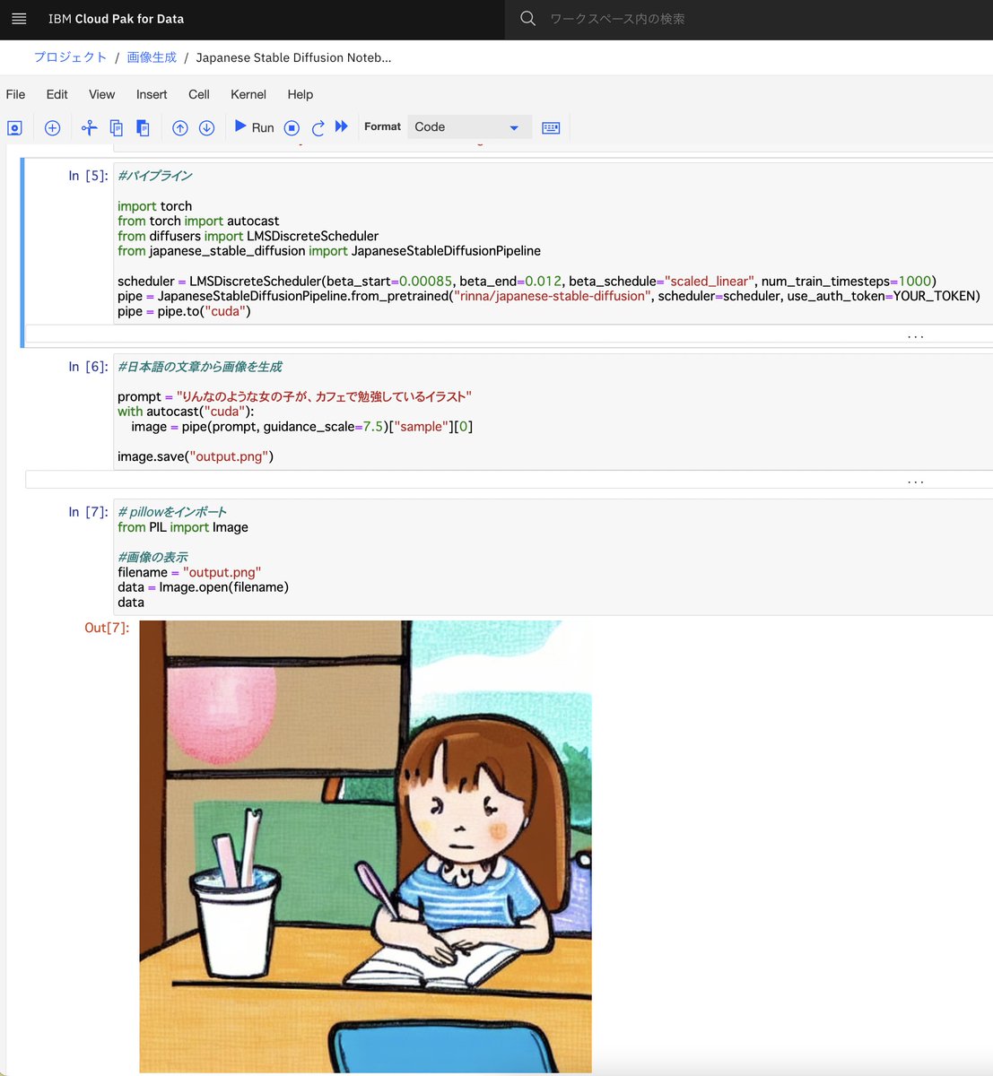 kolinz's tweet photo. @joohounsong さん。IBM Cloud Pak for Dataを使って、「りんなのような女の子が、カフェで勉強しているイラスト」を作ってみました。#watson #IBM #IBMChampion #WatsonStudio https://t.co/Kym1NDgAf7
