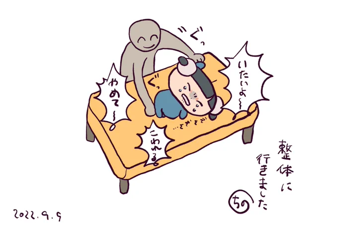 ちのめも 
