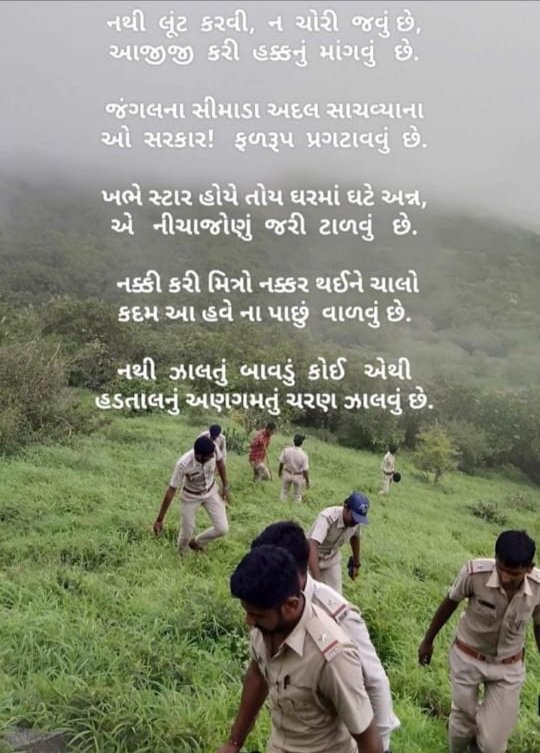 2800gredpaybitguard
#4200gredpayForestar
#gujratForestGradepay
🙏#વન_છે_તો_જન_જીવન_છે🙏
<a href="/PMOIndia/">PMO India</a>
<a href="/draupadimurmum/">Droupadi Murmu </a>
<a href="/ADevvrat/">Acharya Devvrat</a>
<a href="/Bhupendrapbjp/">Bhupendra Patel</a>
<a href="/sanghaviharsh/">Harsh Sanghavi</a>
<a href="/Gopal_Italia/">Gopal Italia</a>
<a href="/AamAadmiParty/">AAP</a>
<a href="/ArvindKejriwal/">Arvind Kejriwal</a>
<a href="/amitshahsurat/">Amit Shah : Surat #AMITCSHAH</a>
<a href="/aajtak/">AajTak</a>
<a href="/ETVBharatGJ/">ETVBharat Gujarat</a>
<a href="/abpasmitatv/">ABP Asmita</a>
<a href="/tv9gujarati/">Tv9 Gujarati</a> 
<a href="/sandeshnews/">Sandesh</a>