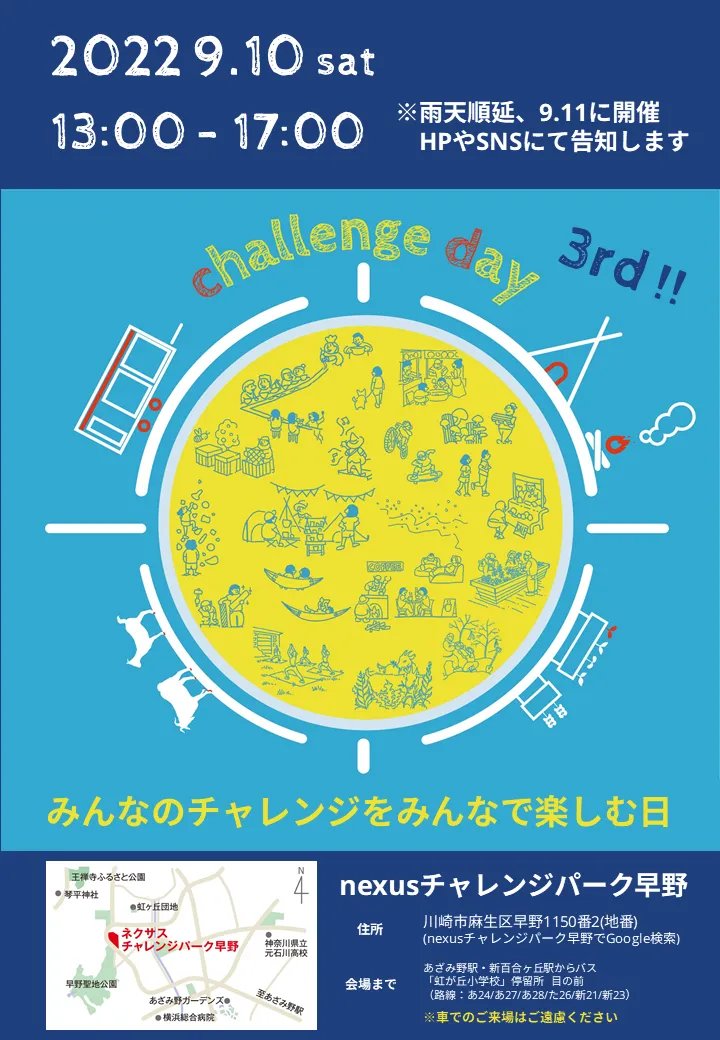 fussadog's tweet photo. 川崎市のnexusチャレンジパーク早野でchallenge day 3rdにブレッドガーデンがキッチンカーで出店します。
日時：9月10日(土)　13:00～17:00
詳細はこちらをご覧ください。
https://t.co/T3Zk0D07K9 
#福生ドッグ #福生 #nexusチャレンジパーク早野 #川崎 #fussadog https://t.co/4U8yuXITbL