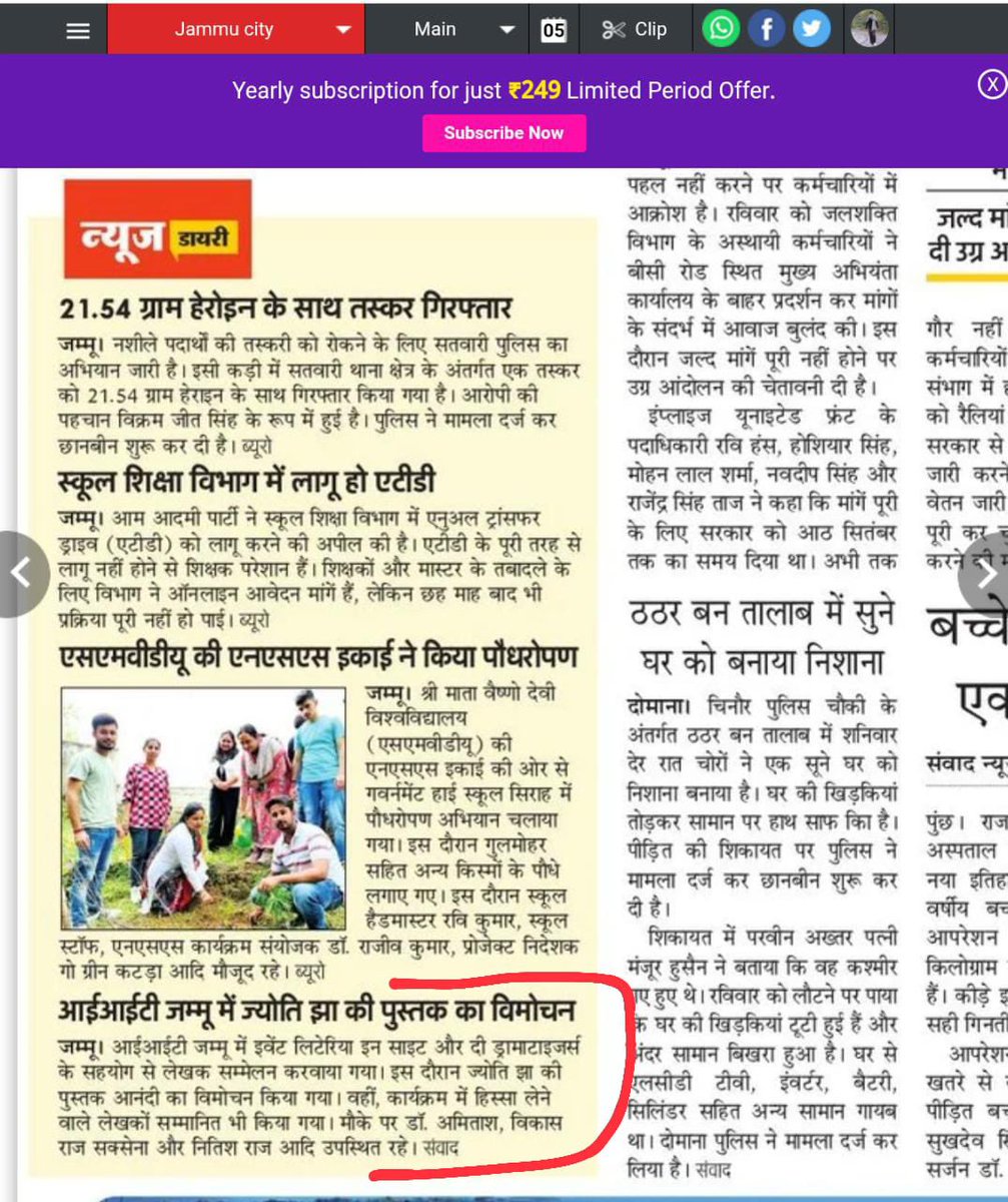 InsightLiteria's tweet photo. Media Coverage of the super fantastic event Writers’ Meet at @IITJammu  by @InsightLiteria  @dramatizers. https://t.co/kdx6PodCaw
