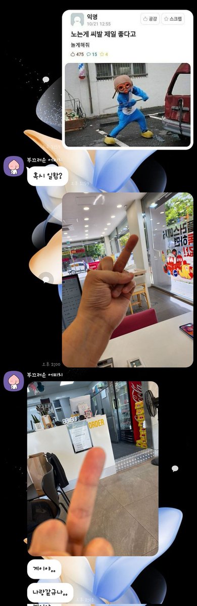 근무중인 나를 살..