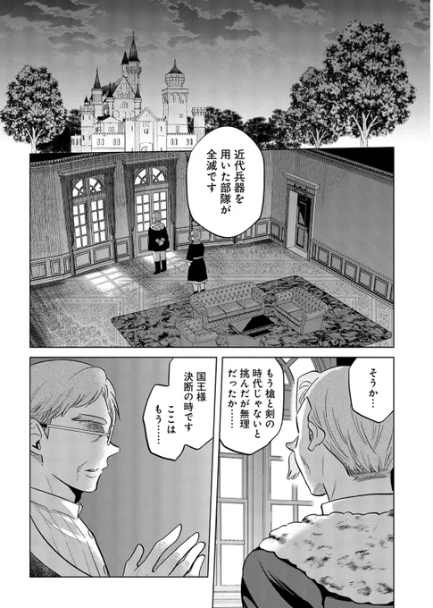 最新8話 先行配信開始!

「終活の魔女」
大間九郎( @ohma_crow) 
ゑむ( @aa_mou_aa)

お金で苦労して一生を終えたくない思いから無謀な金策に走るさちよ。
そんな彼女の行いを知ってか知らずか高額依頼となるドラゴン討伐の話が舞い込み……?

https://t.co/6P2sXW1Z6Y 