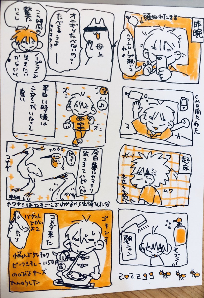 バゲット、でかくね?(日記) 