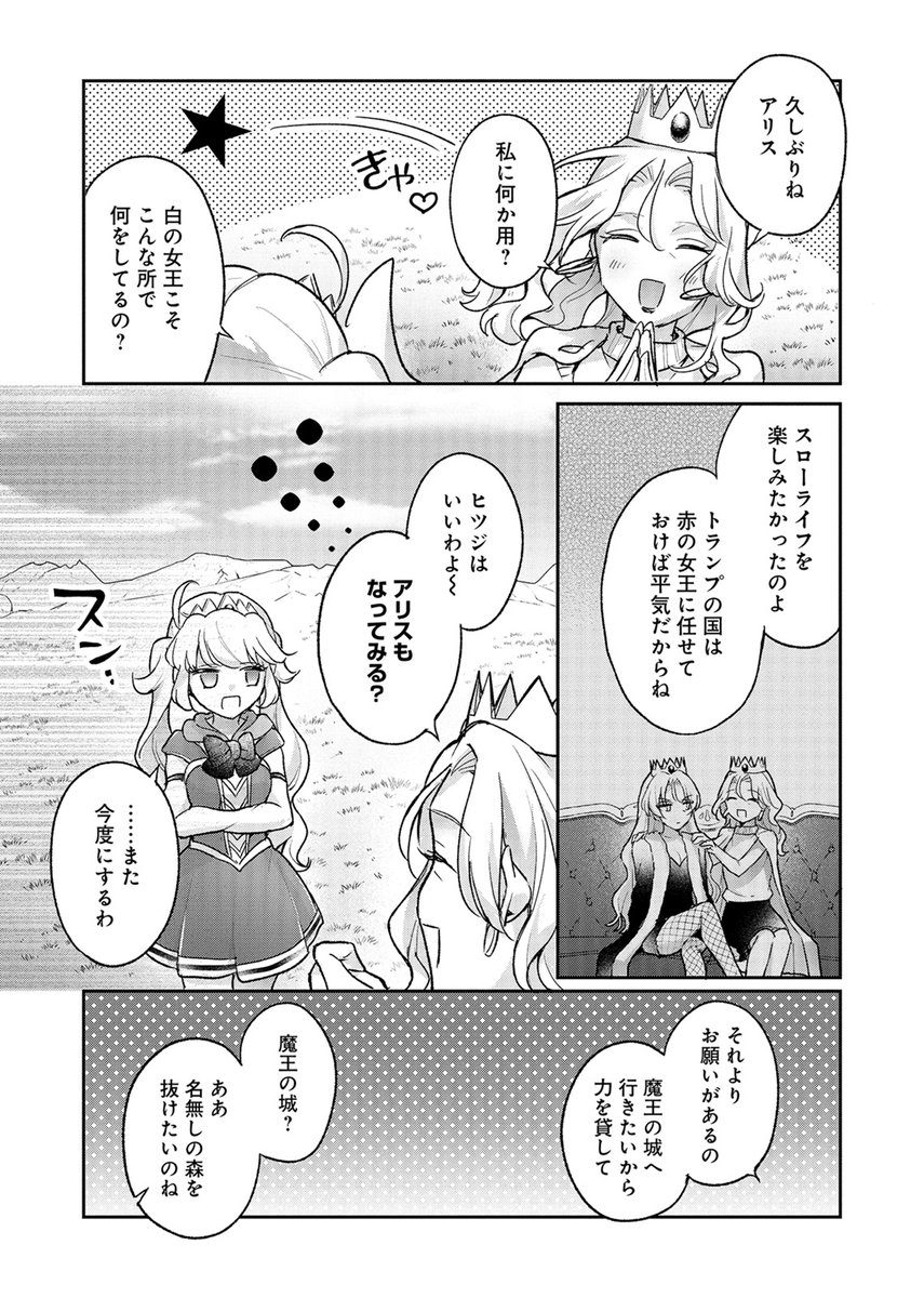 第10話é
ä¿¡éå§!
ããããã€ãããçžæééã£ãŠããã!ã
倧æ»ã¿ã¯ã ( @takomiotako )
å€§æ¥ ã¡ãã³ ( @melonokusu )
éçåã«è¡ãã«ã¯ãç¹æ®éæ³ã仿ãããã"åç¡ãã®æ£®"ãæããªããã°ãããªããã¢ãªã¹ãã¡ã¯ãçœã®å¥³çãã«å©ããæ±ãã«è¡ããâŠâŠ?
https://t.co/ixAacTGO44