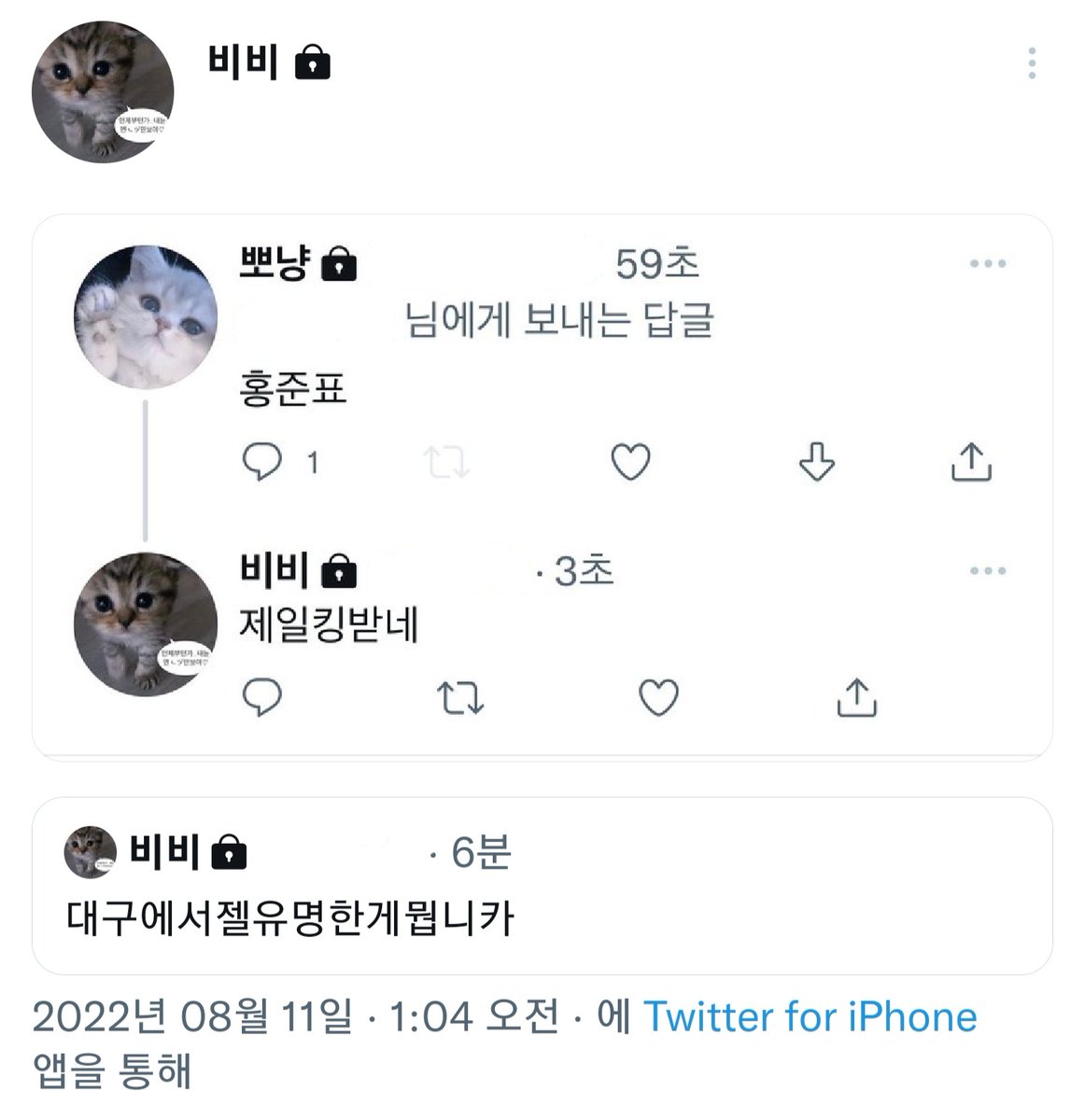 tmiarchive's tweet photo. 대구에서젤유명한게뭡니카 https://t.co/860YnlZA5q