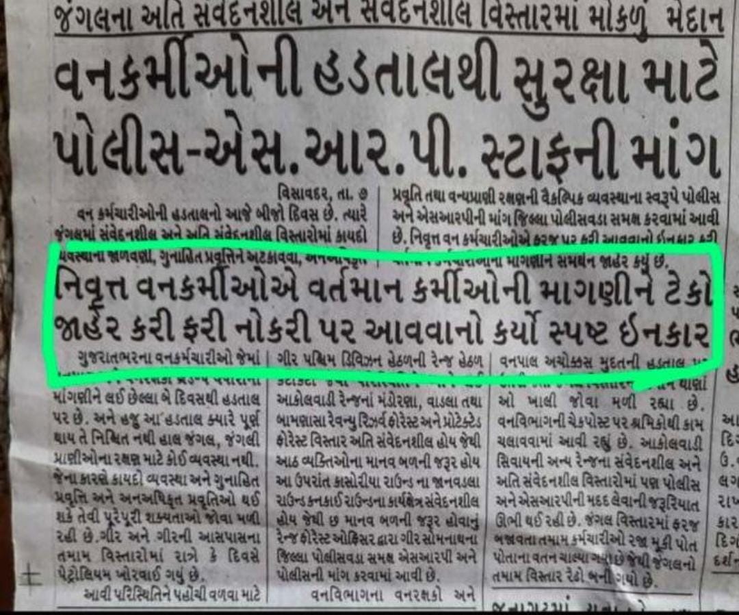 #2800gredpaybitguard
#4200gredpayForestar
#rajapagar 
🙏વન છે તો જન જીવન છે 🙏
<a href="/PMOIndia/">PMO India</a>
<a href="/draupadimurmum/">Droupadi Murmu </a>
<a href="/ADevvrat/">Acharya Devvrat</a>
<a href="/Bhupendrapbjp/">Bhupendra Patel</a>
<a href="/sanghaviharsh/">Harsh Sanghavi</a>
<a href="/Gopal_Italia/">Gopal Italia</a>
<a href="/AamAadmiParty/">AAP</a>
<a href="/ArvindKejriwal/">Arvind Kejriwal</a>
<a href="/amitshahsurat/">Amit Shah : Surat #AMITCSHAH</a>
<a href="/aajtak/">AajTak</a>
<a href="/ETVBharatGJ/">ETVBharat Gujarat</a>
<a href="/abpasmitatv/">ABP Asmita</a>
<a href="/tv9gujarati/">Tv9 Gujarati</a> 
<a href="/sandeshnews/">Sandesh</a> 
<a href="/Vivekdoza/">Vivekk Oza</a>