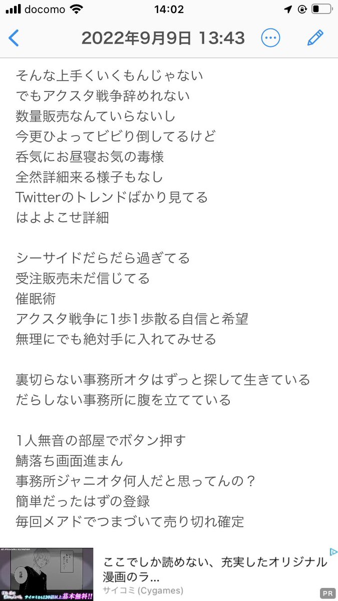 【速報】【アクスタ販売・ジャニーズFest詳細情報】販売開始日時/個数制限/金額制限/購入方法/商品サイズ