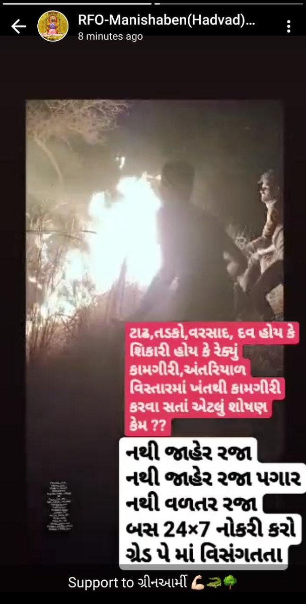 parag250195's tweet photo. #2800gredpayVanraxak
#4200gredpayForester
#gujratForestGradepay
🙏#વન_છે_તો_જન_જીવન_છે🙏
@PMOIndia
@draupadimurmum
@ADevvrat
@Bhupendrapbjp
@sanghaviharsh
@Gopal_Italia
@AamAadmiParty
@ArvindKejriwal
@amitshahsurat
@aajtak
@ETVBharatGJ
@abpasmitatv
@tv9gujarati 
@sandeshnews https://t.co/kn6Fr36YCe
